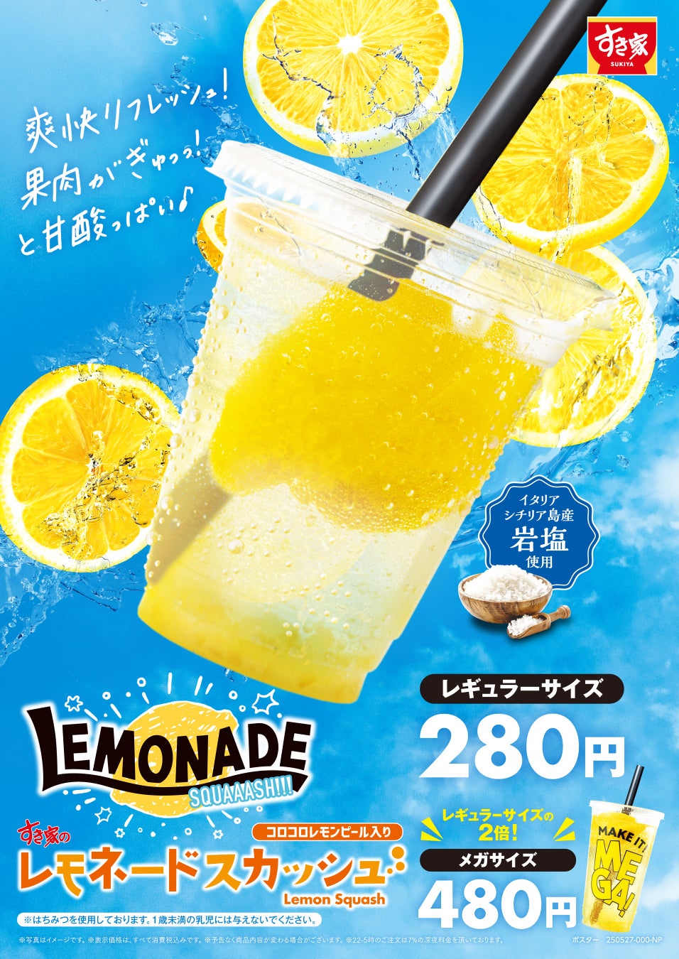 レモネードとスカッシュの決定的な違い！炭酸の有無とプロの黄金比レシピ