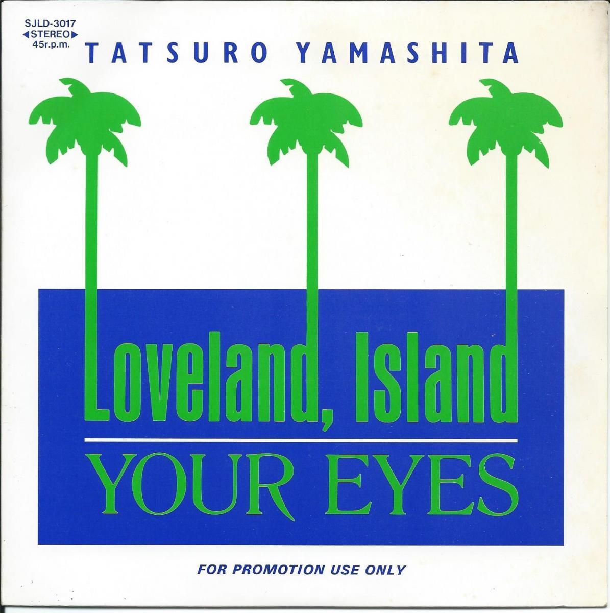 山下達郎『Your Eyes』歌詞の意味と和訳｜色褪せない名曲の秘話