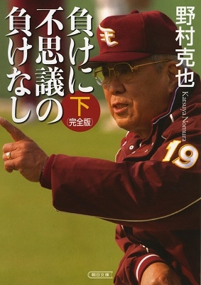 【まとめ】 負け に 不思議 の 負け なし 徹底解説＆真相まとめ #959