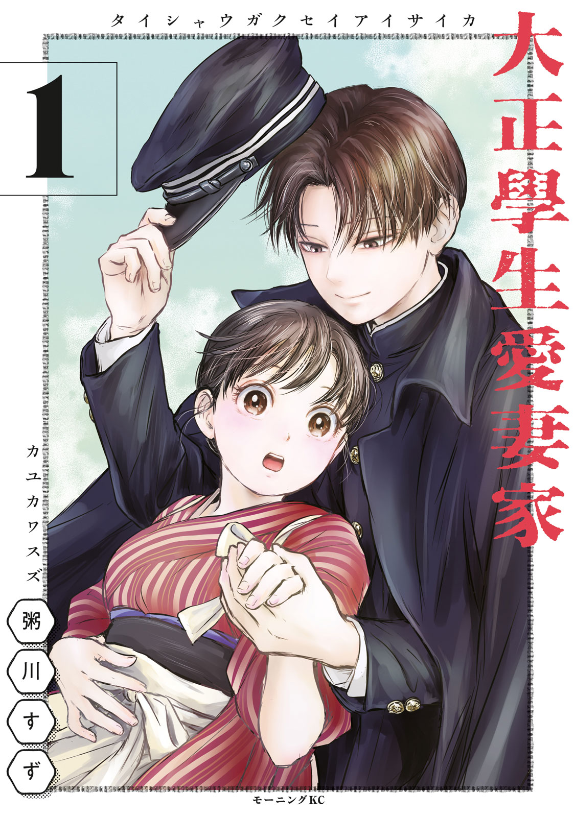 大正漫画が2026年に再燃！胸を打つ身分差恋愛と異能バトル傑作選