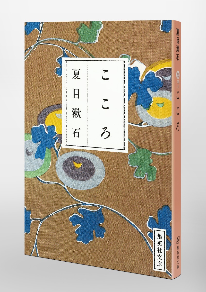 『こころ』名言の真意とは？先生の遺書とKの自死が放つ現代への警告