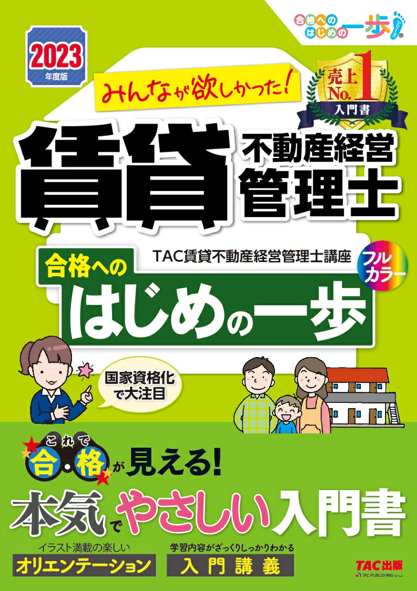 2026年最新：空室増加と法改正の波を乗り越える「国家資格」のリアル――不動産投資家と管理業界が今すぐ確保すべき人材の正体