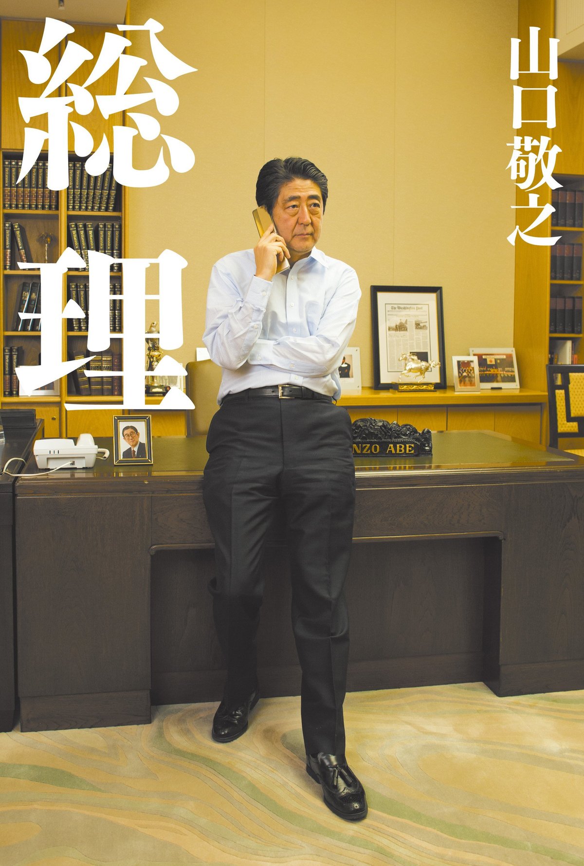 山口敬之の現在と裁判判決の真相｜Tbs退社後の言論活動と最新動向