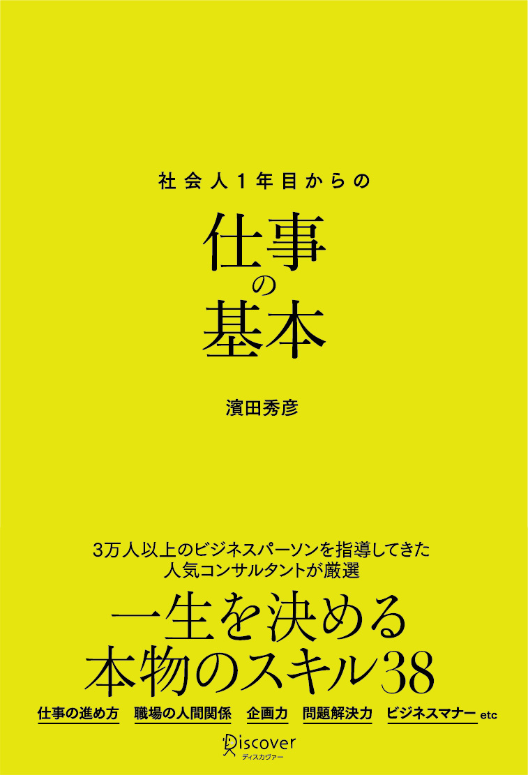 社会人1年目の辛い現実とは？手取り・貯金と辞めたい本音を徹底解剖