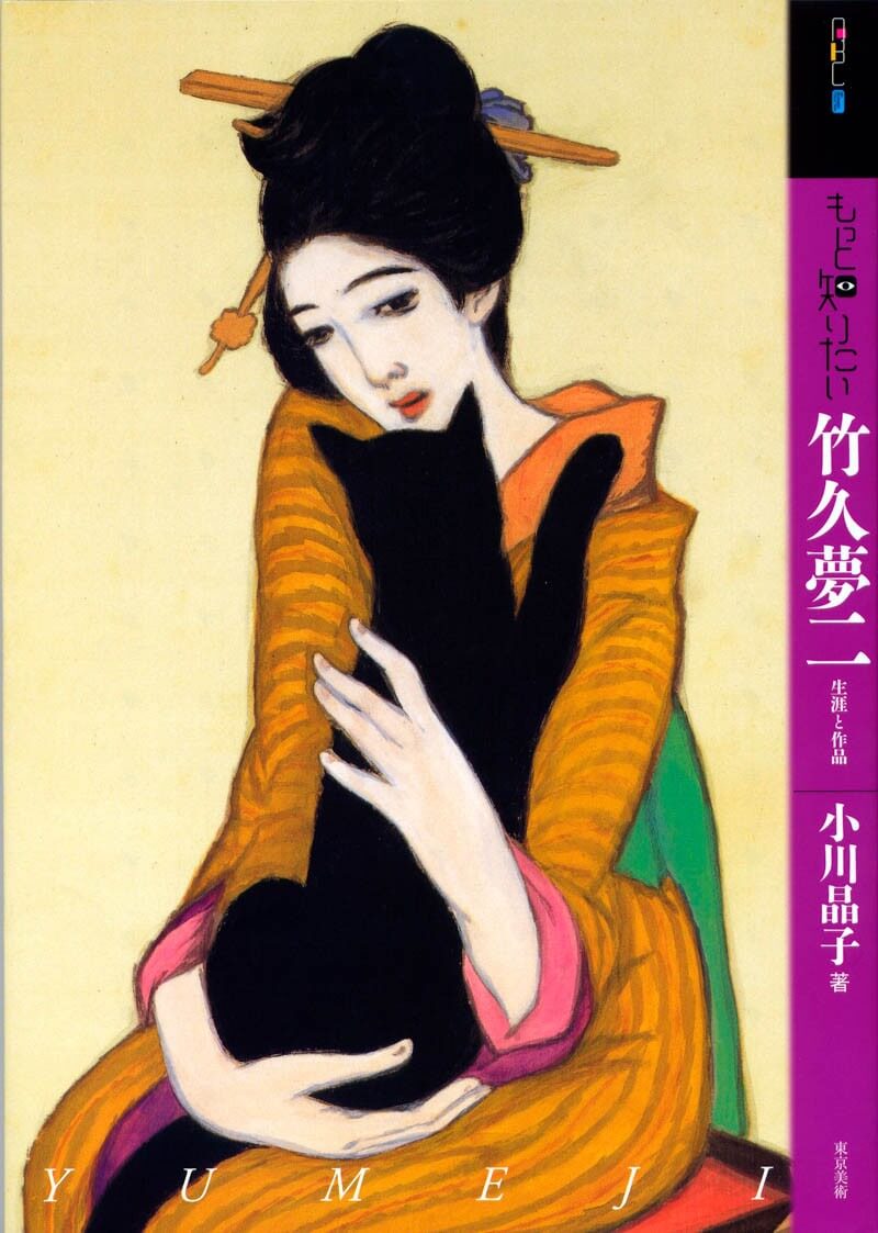 竹久夢二の波乱に満ちた生涯と愛憎劇！名作『黒船屋』に秘めた真実