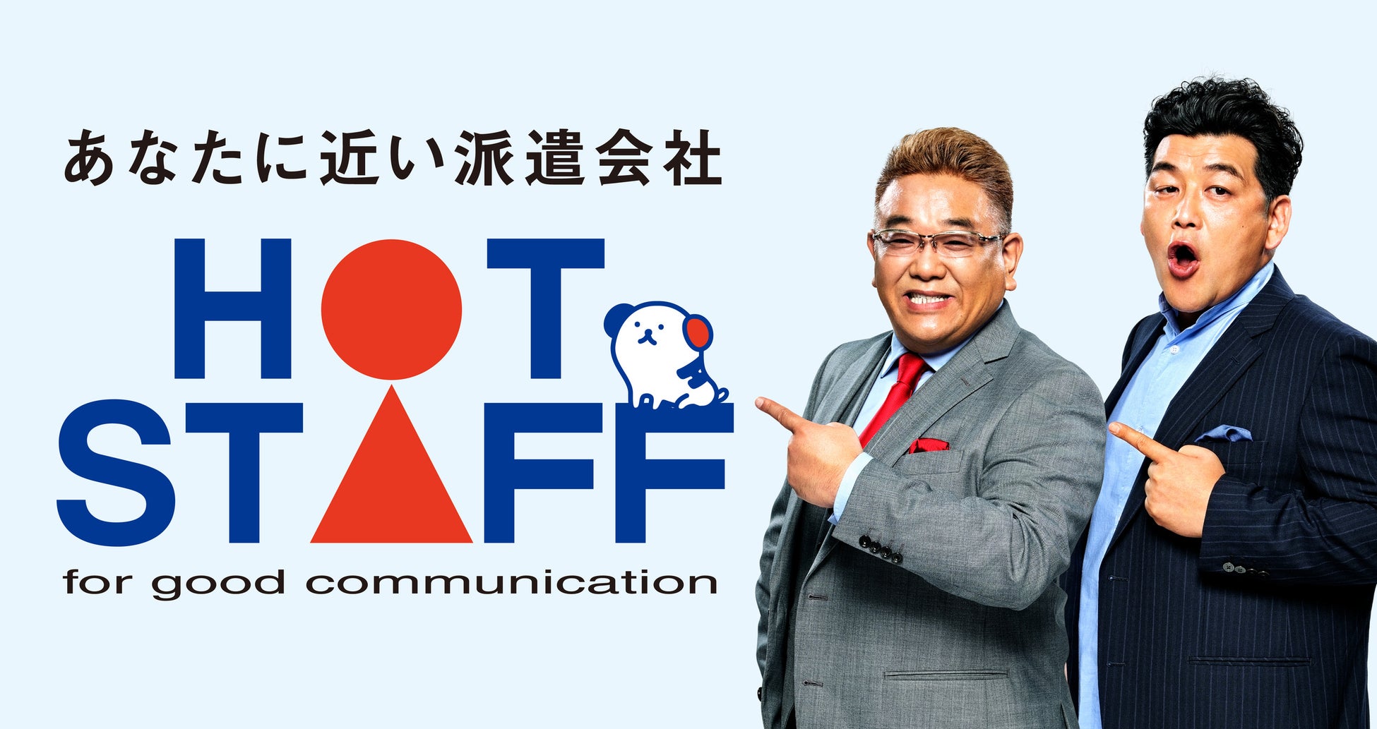 ホットスタッフ評判の真相｜やばい噂の理由と前払い・口コミ徹底検証
