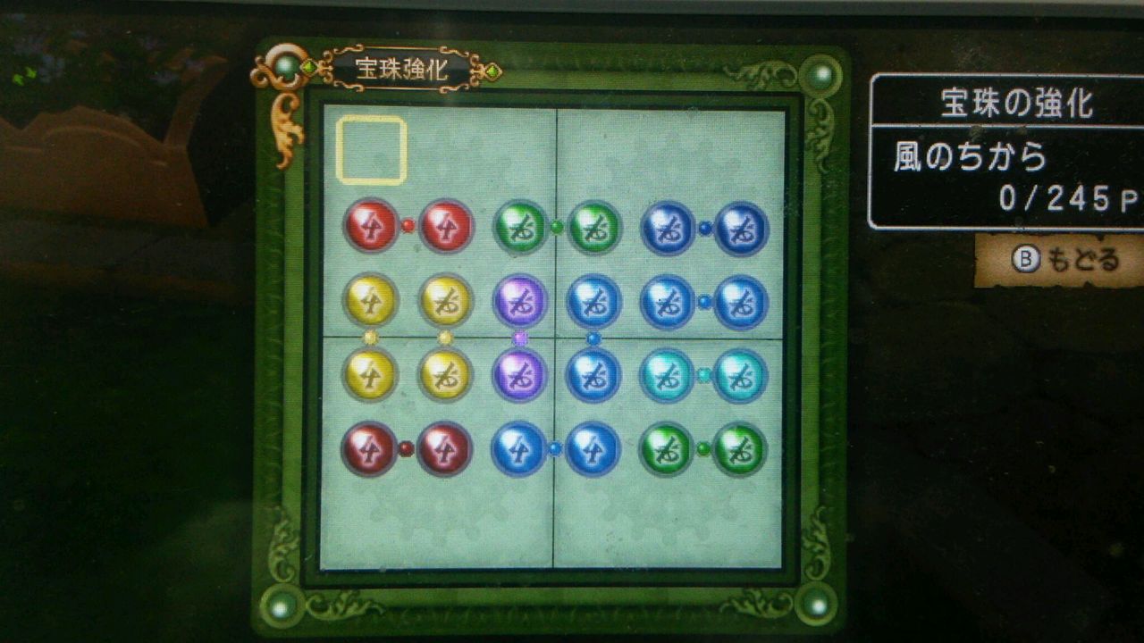 【2026最新】ドラクエ10宝珠集めの最短効率ルートと必須宝珠まとめ