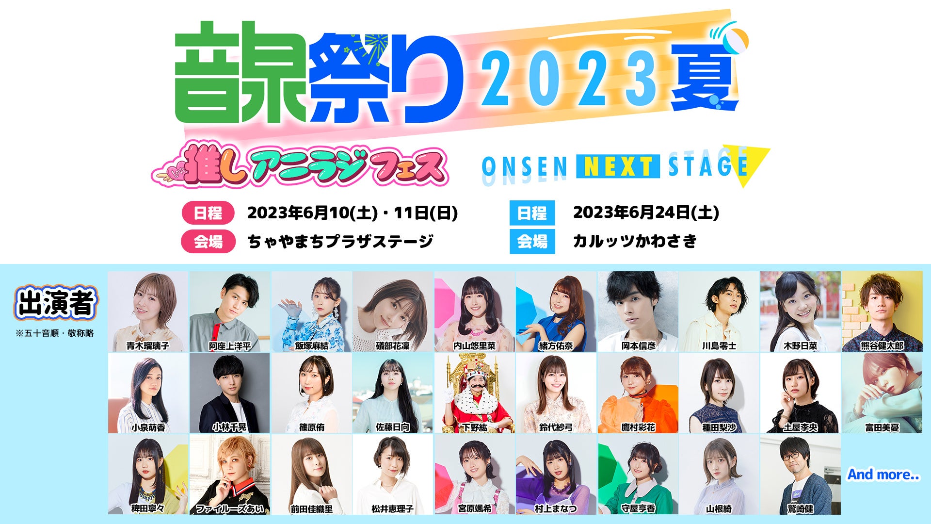 音泉ラジオ完全ガイド2026｜無料版と有料の違い・過去回アーカイブ解説