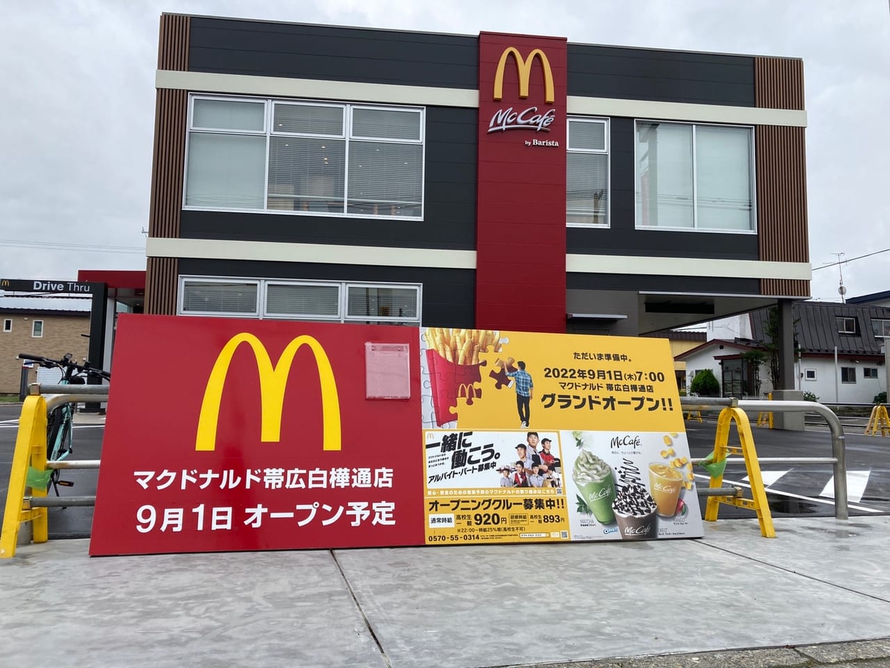 【2026最新】帯広マック総まとめ！24時間営業やドライブスルー店舗一覧