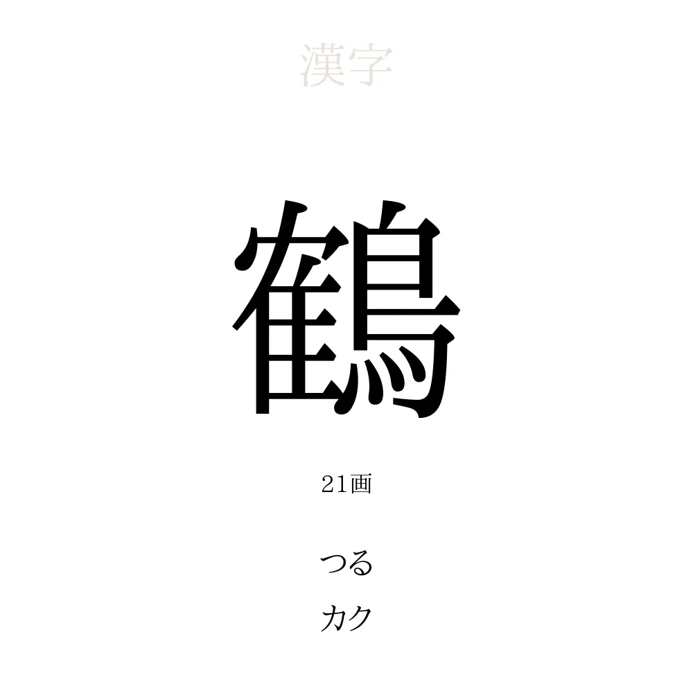 はつる」は漢字でどう書く？意外と知らない「斫る」の語源と削るとの違い