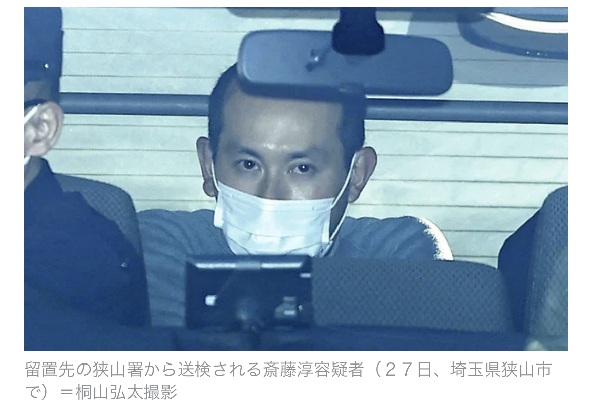 渦中の人物・斎藤淳の現在地｜広がる波紋とネットの反応を追う
