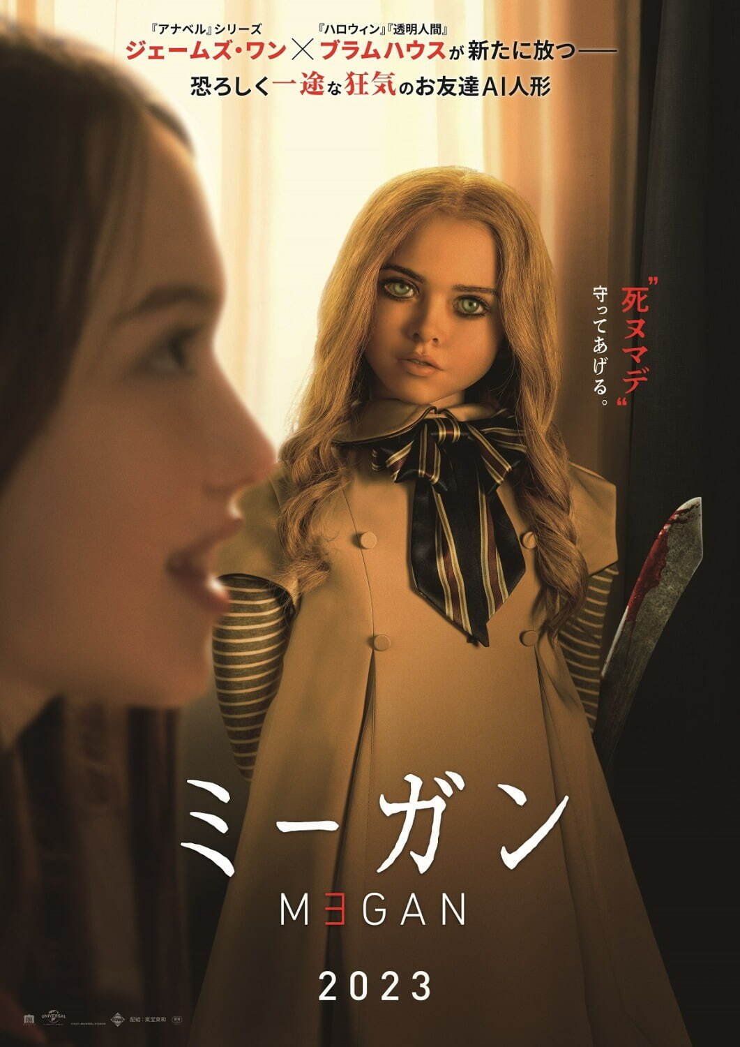 なぜ人形ホラー映画は怖いのか？呪いの実話と傑作の深層【2026】