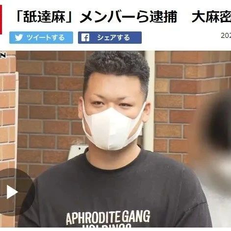 【経歴】 舐 達 麻 逮捕 私服＆私生活最新ショット #874