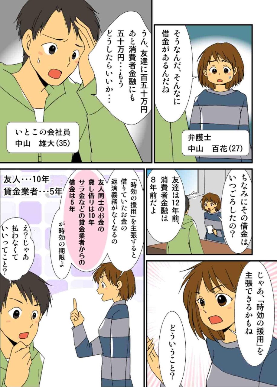 なんJ借金スレの神回まとめ！人生詰んだ猛者たちの末路と脱出劇
