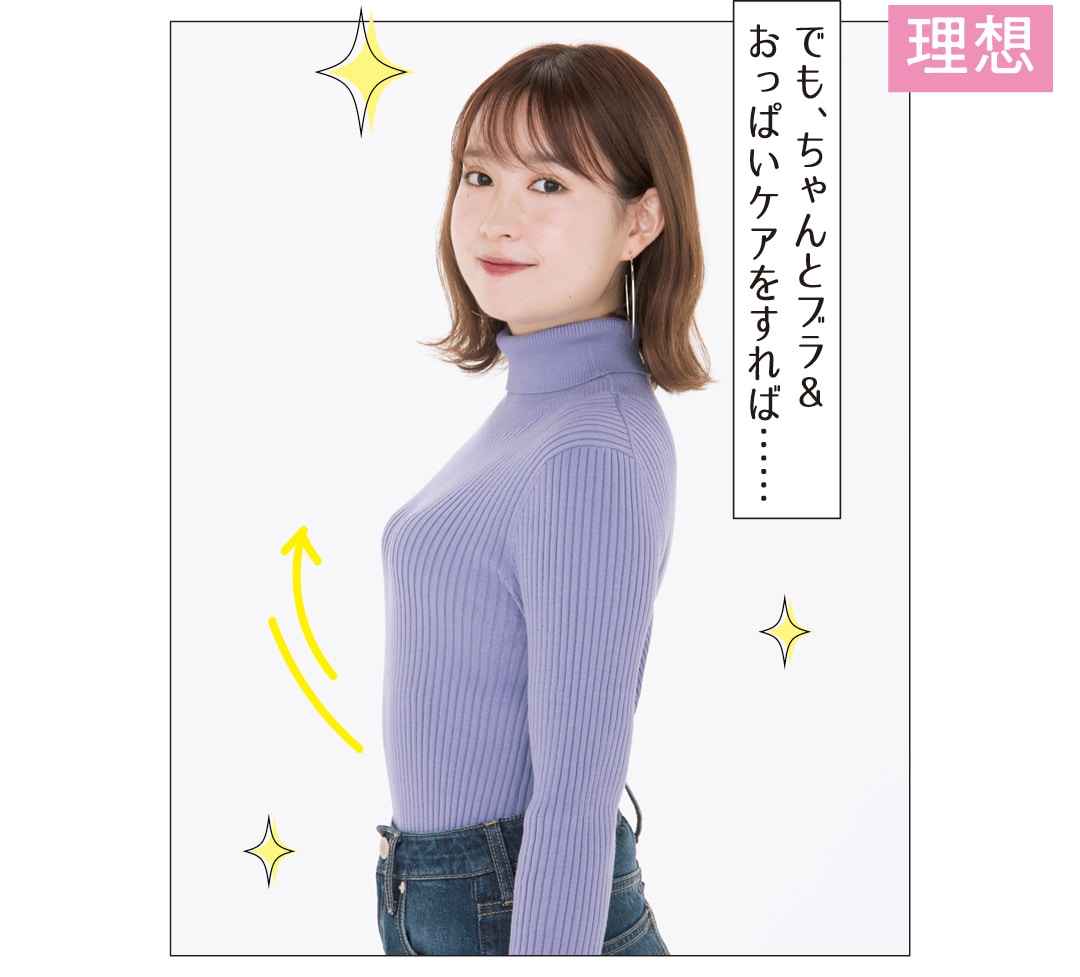 40代の胸に迫る急変の正体とは？下垂を防ぐ最新バストケアの真相