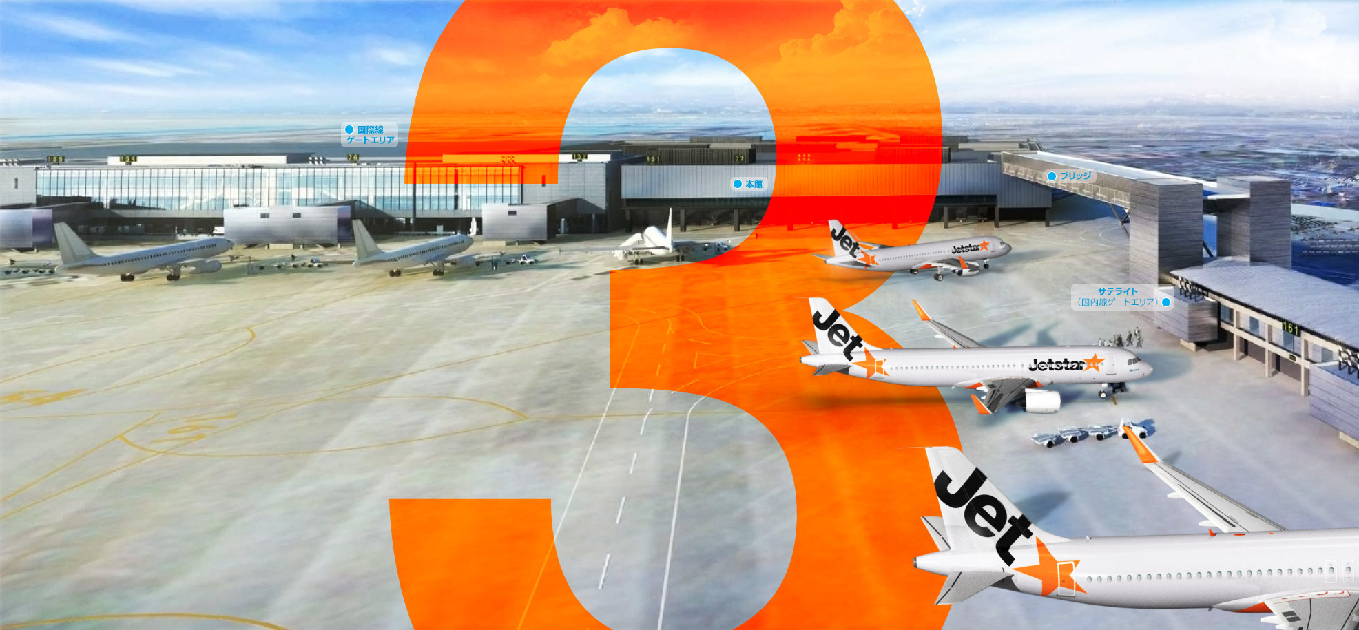 成田空港ジェットスター完全攻略｜第3Tの罠と手荷物制限の落とし穴