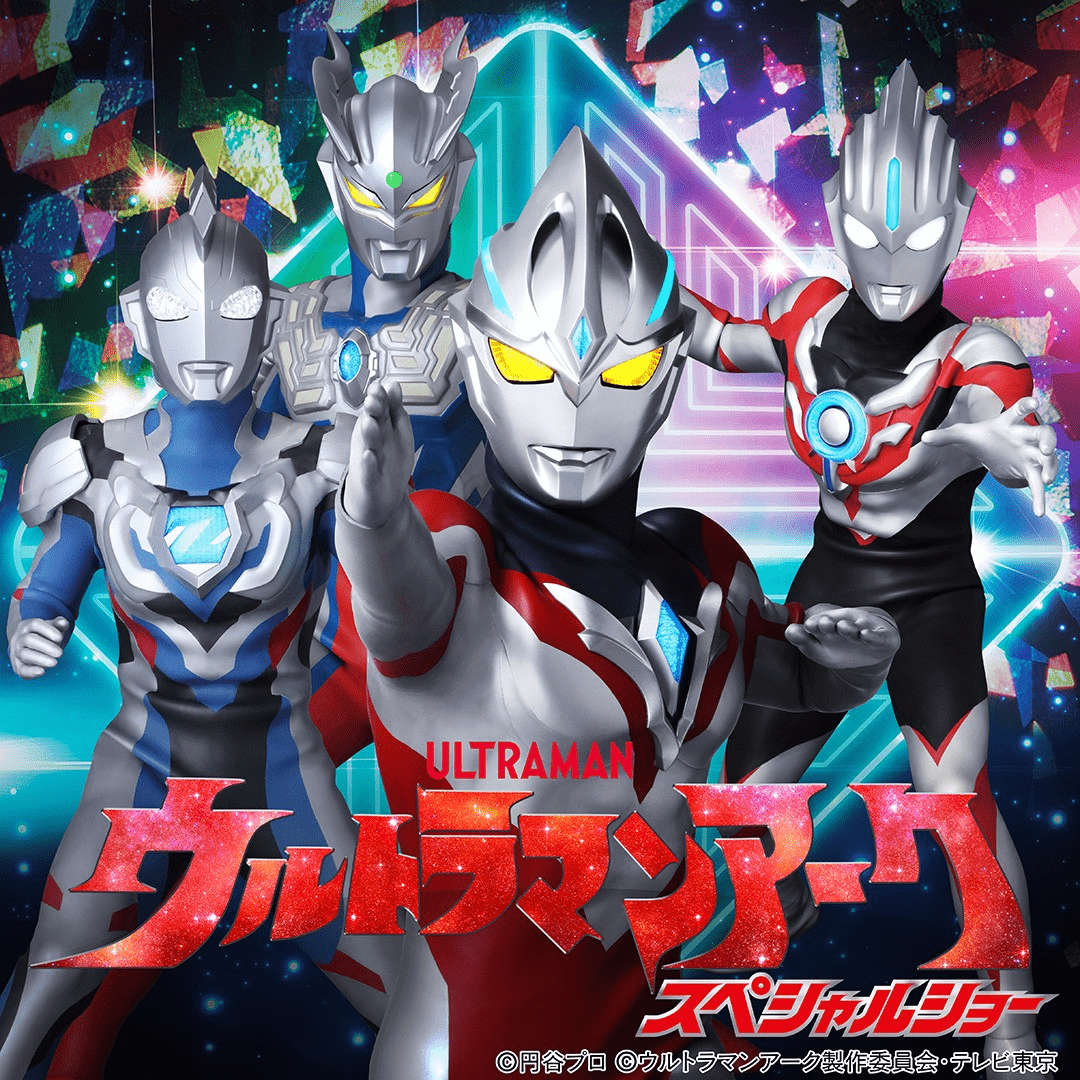 ひらかたパークのウルトラマン2026攻略｜ショー日程と混雑回避の極意