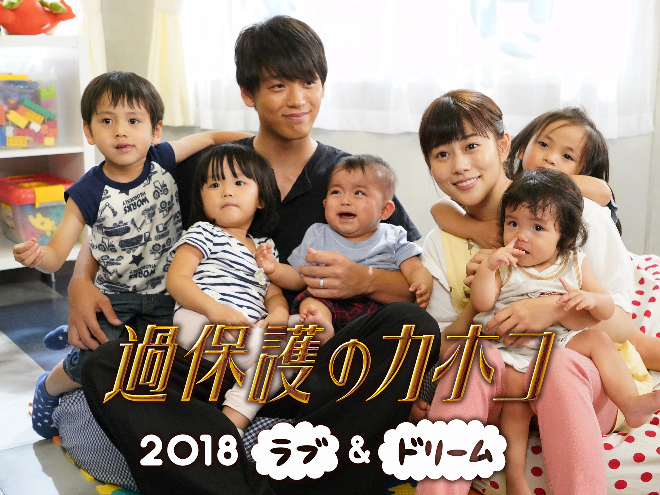 過保護のカホコ｜最終回の結末と2026年最新配信情報を完全解説