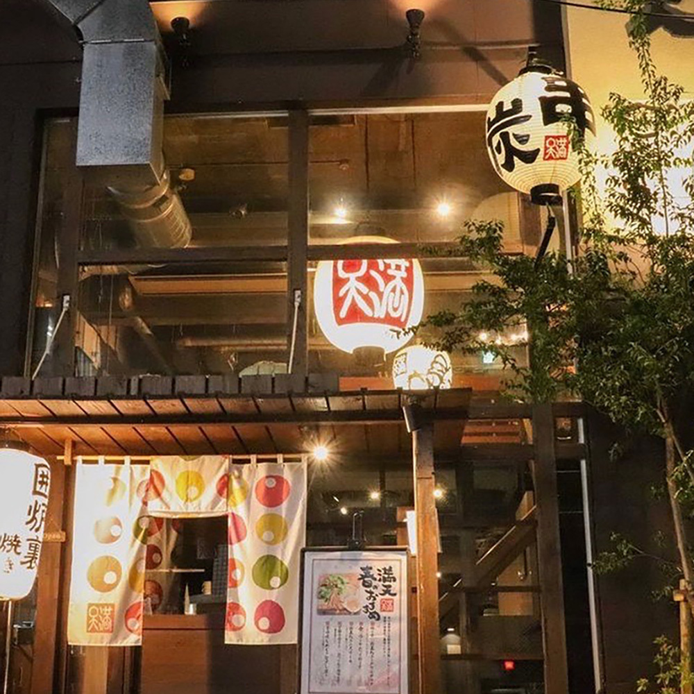 串焼き満天 四条烏丸店の評判は本物か？名物野菜巻き串と予約の極意