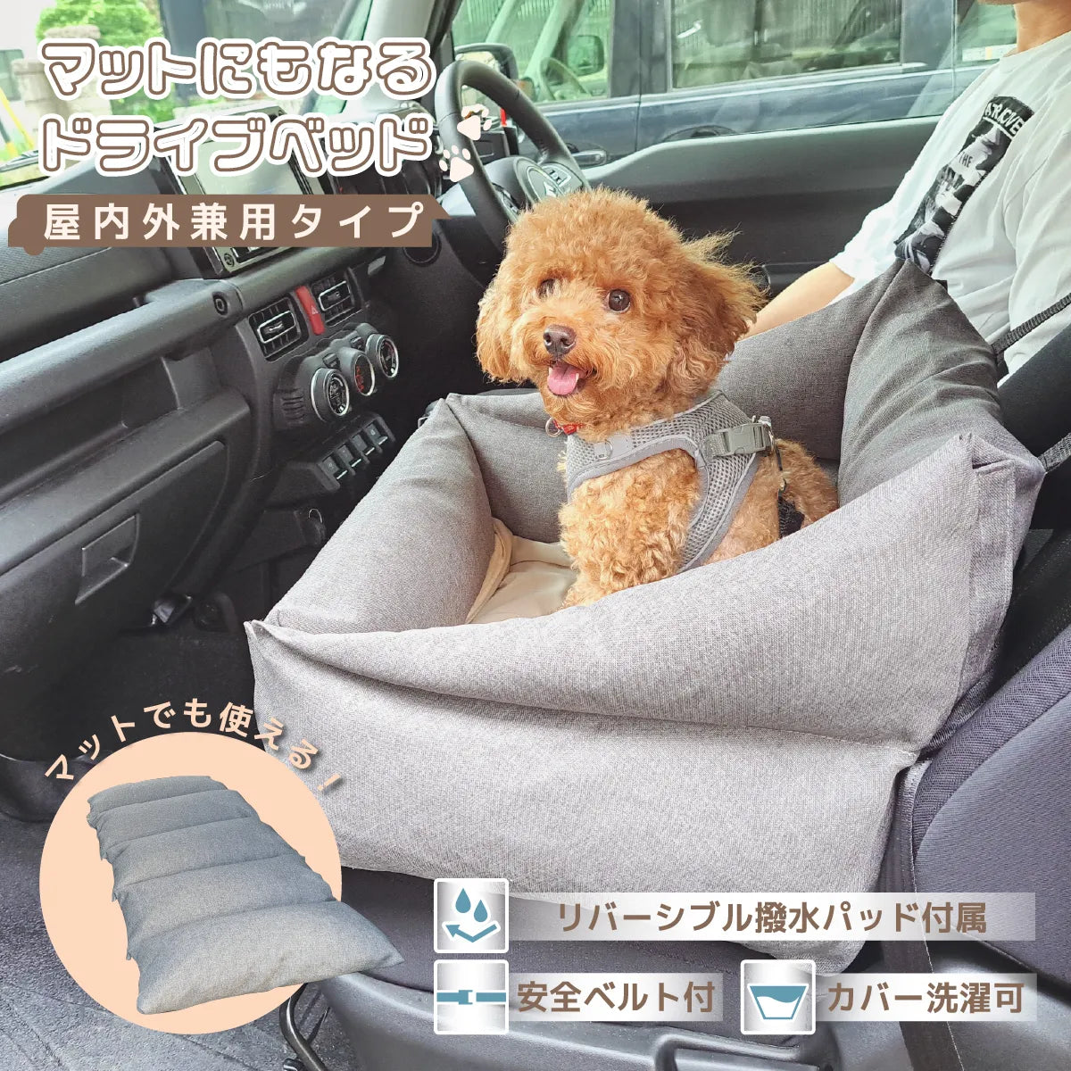 愛犬が車内で落ち着かない理由判明！犬の車用ベッド選びと安全対策