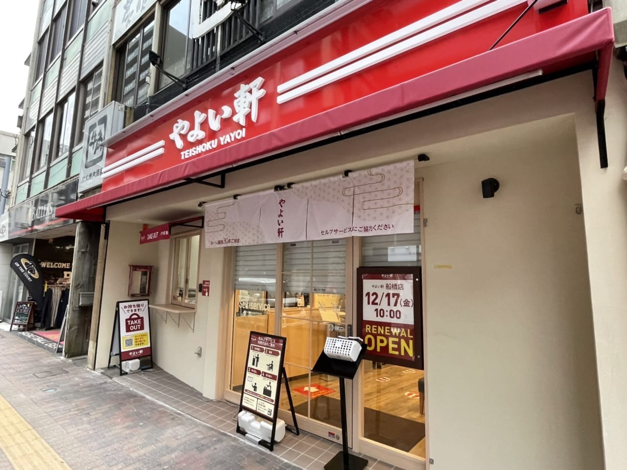 やよい軒行橋店の混雑回避ルートとごはんおかわり裏ワザを大公開