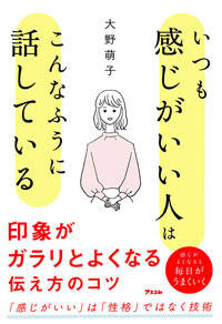 「悪気はない」が一番タチが悪い？令和後半の人間関係を蝕む「デリカシー不足」の正体と、自分を守る境界線の引き方