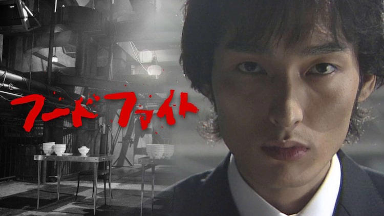 フードファイタードラマが再放送されない衝撃の真相とキャスト現在