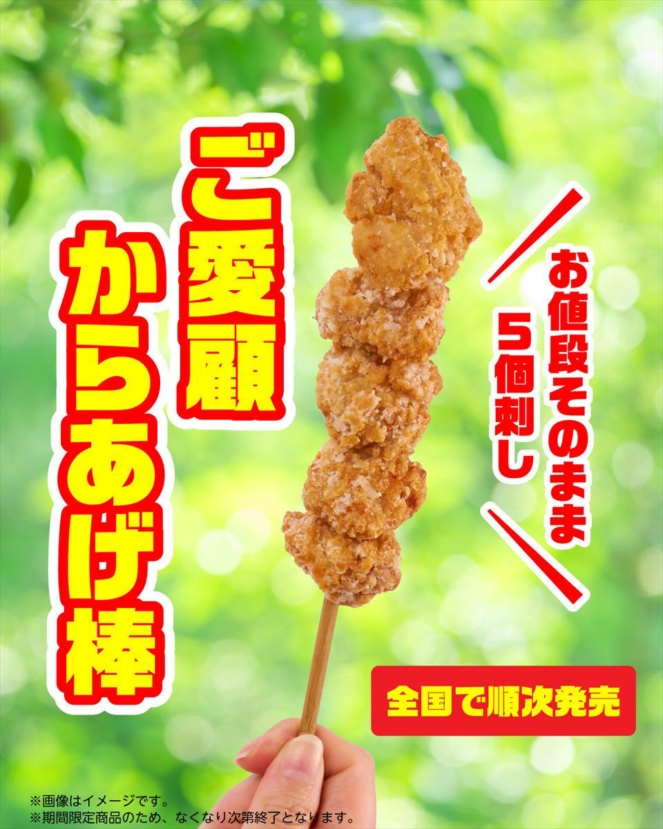 【2026最新】からあげ棒の値段と値上げ推移！コンビニ各社を徹底比較