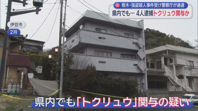 栃木の高校事件はどこ？学校名特定や噂の真相と処分内容を徹底追跡