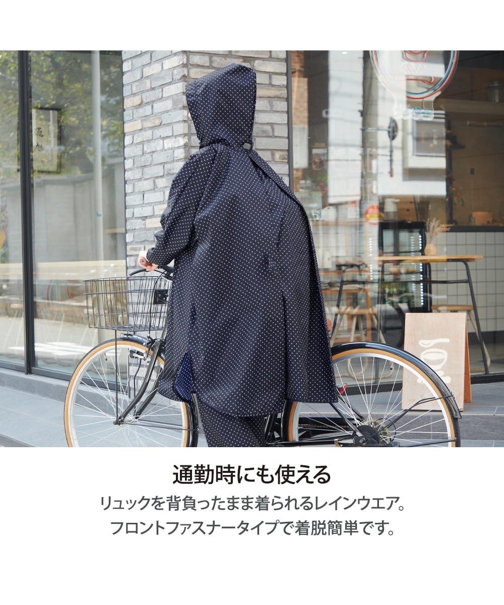 自転車でも本当に濡れない？リュック対応レインコートの真相と2026最新比較