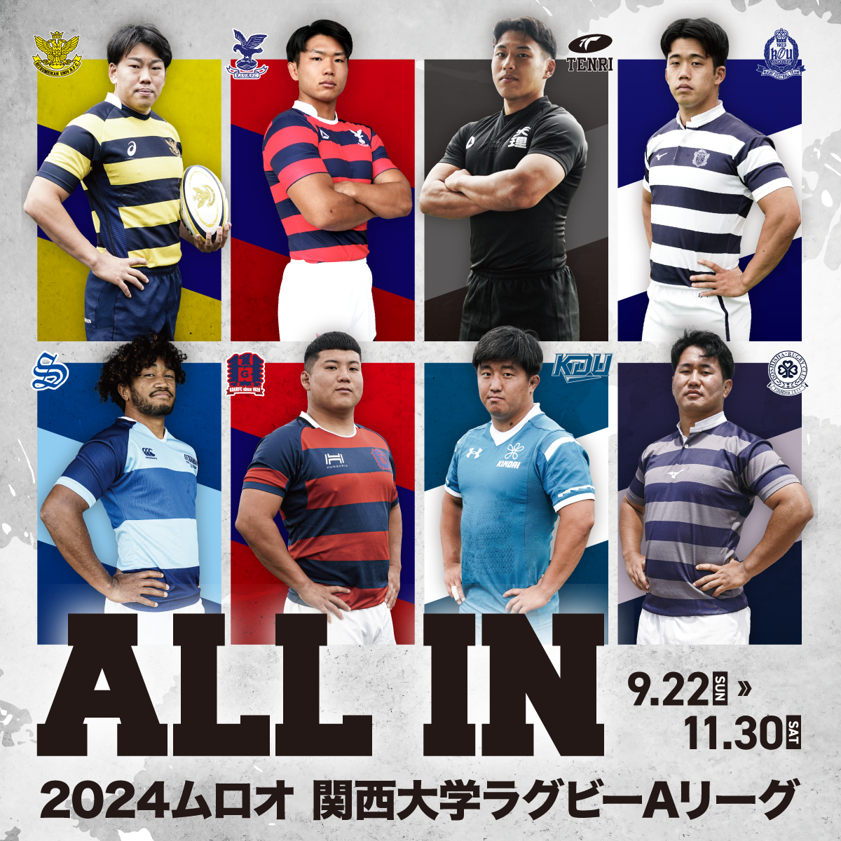 関西大学ラグビー群雄割拠！注目選手と強豪校の戦略を徹底分析