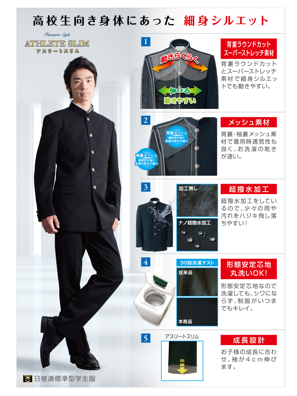名古屋西高校の制服はなぜ人気？噂の真相と２０２６年最新事情