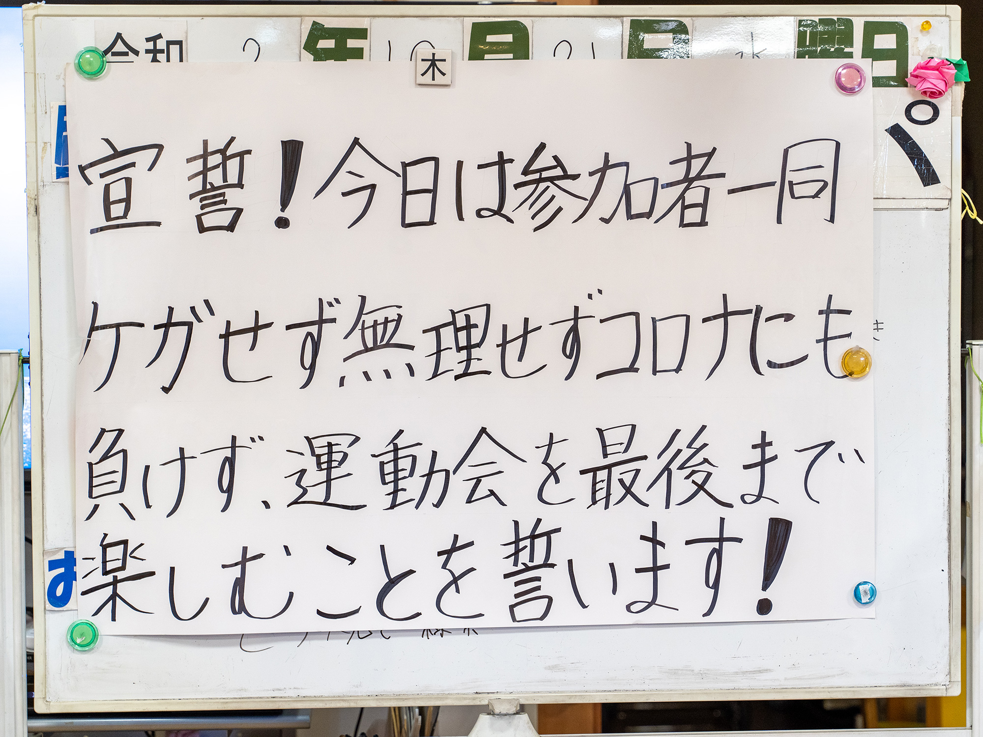 心揺さぶる選手宣誓の例文決定版！短くかっこいい言葉と本番の極意