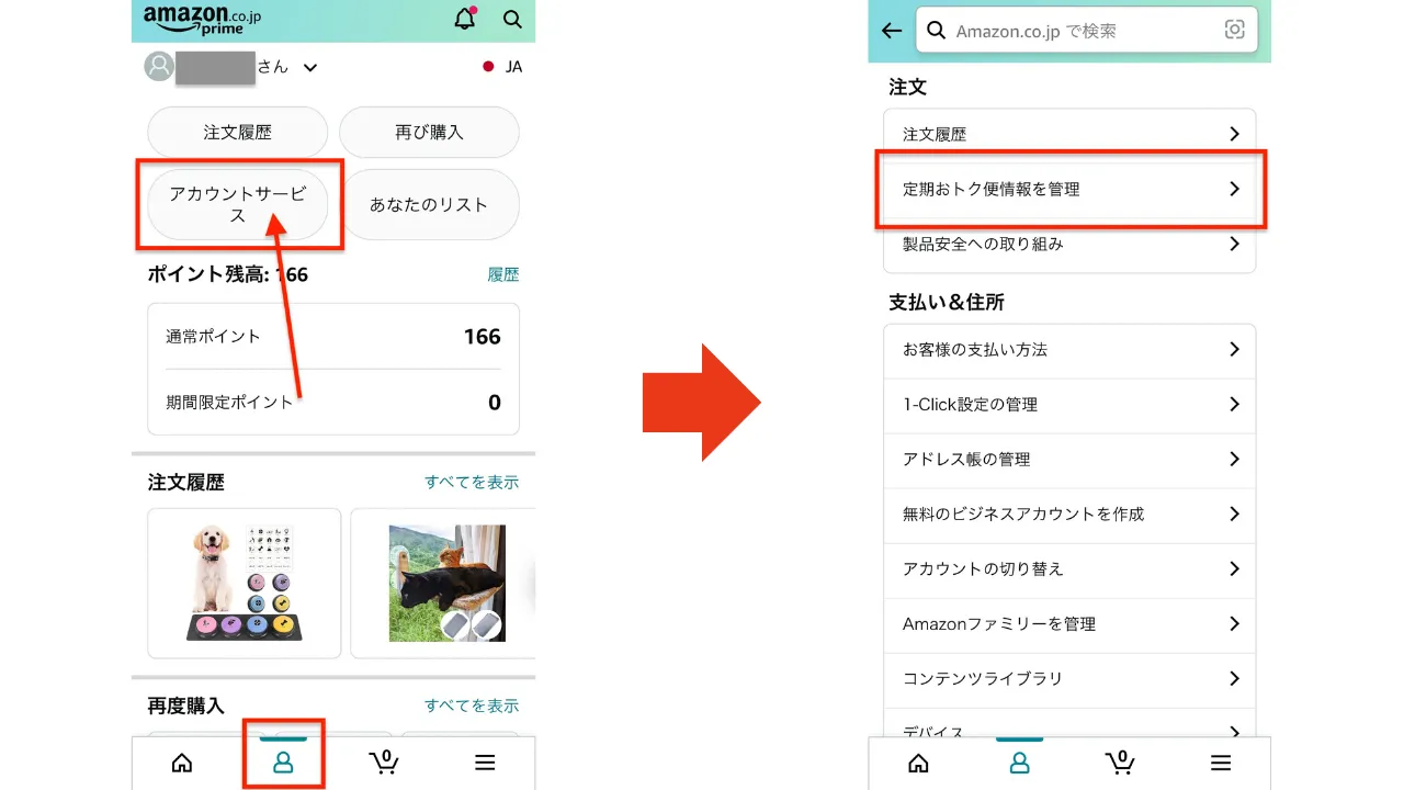 Amazon支払い方法変更の全手順｜注文後に変更できない理由と対処法