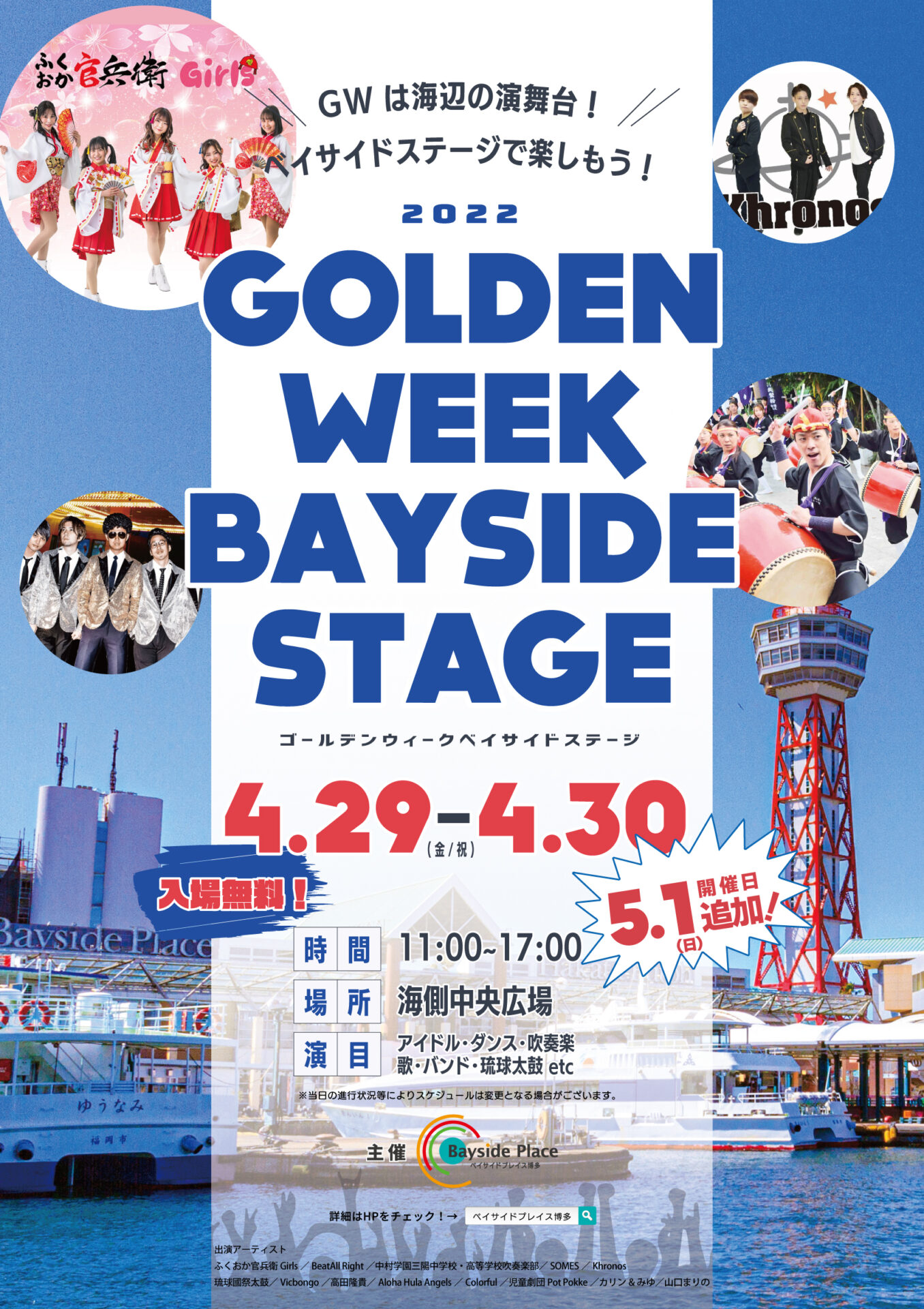 【2026最新】福岡Gwイベントどこ行く？どんたく＆屋台から穴場まで徹底解説