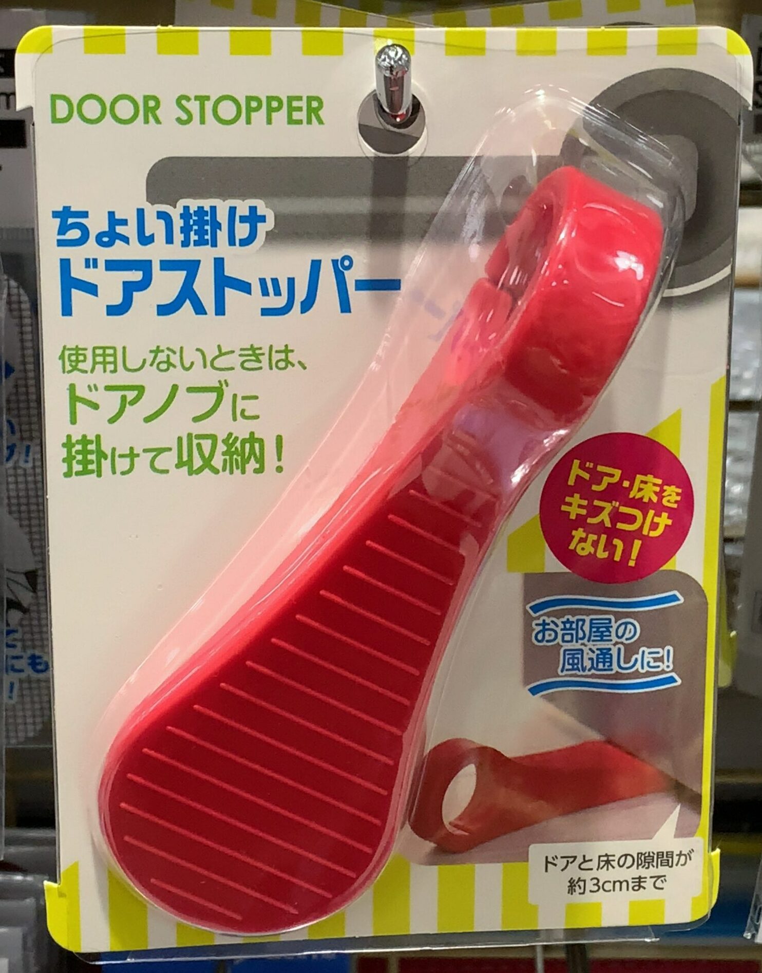 セリアのドアストッパーを徹底検証！床を傷つけない固定の裏技