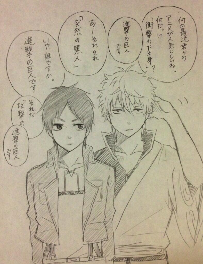 銀魂の進撃の巨人パロディは何話？なぜ怒られない？衝撃の真相を徹底解説
