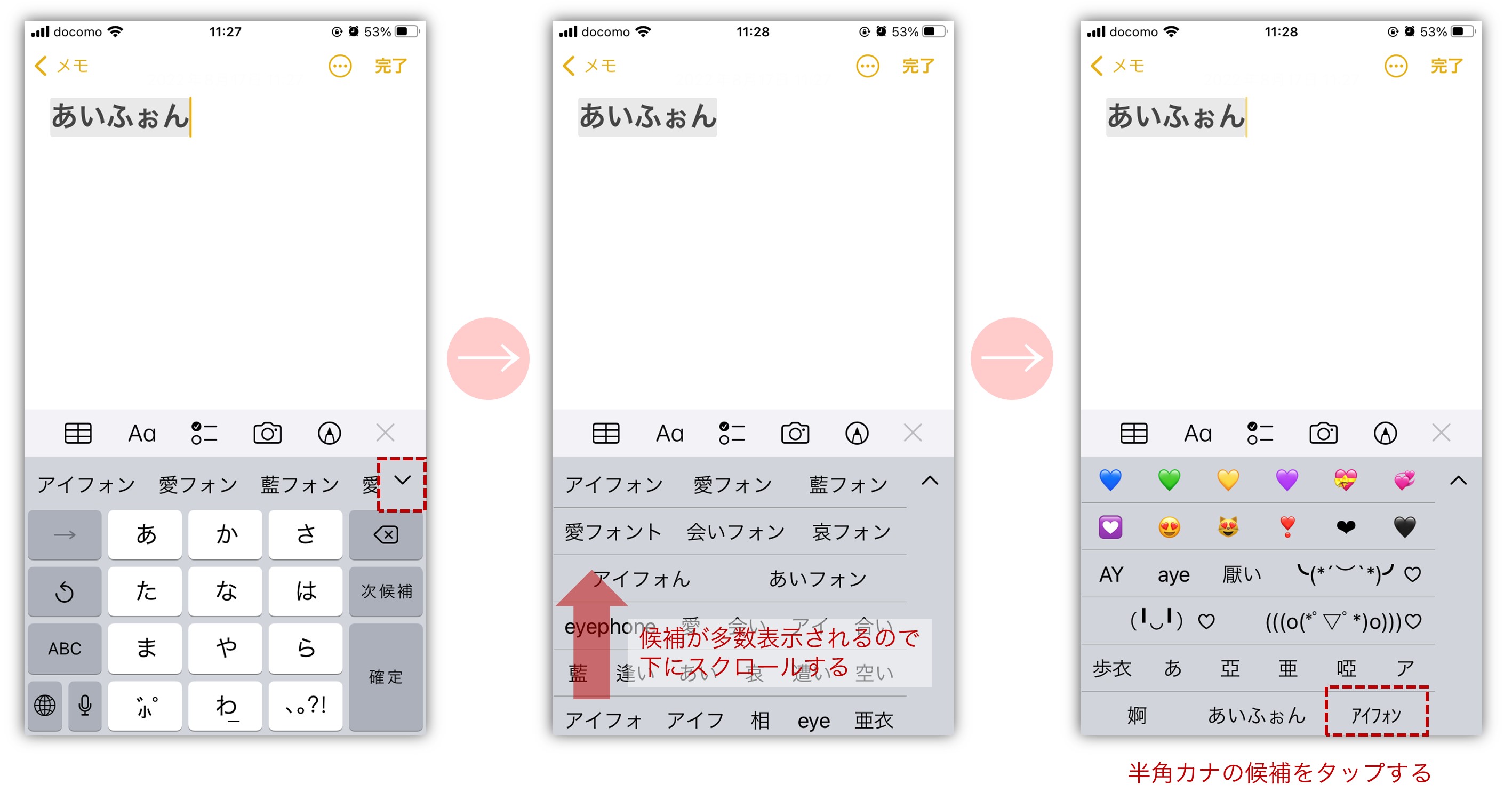 アイフォン半角カタカナ瞬時入力！アプリ不要の爆速変換裏ワザ解説