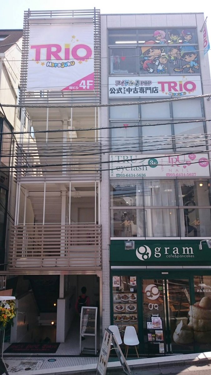 Trio原宿2号店の評判は本当？最新買取情報と営業実態を徹底解説