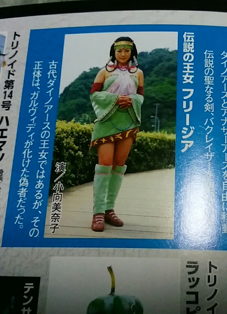 アバレンジャー小向美奈子出演の真相｜何話・役柄から現在まで徹底検証