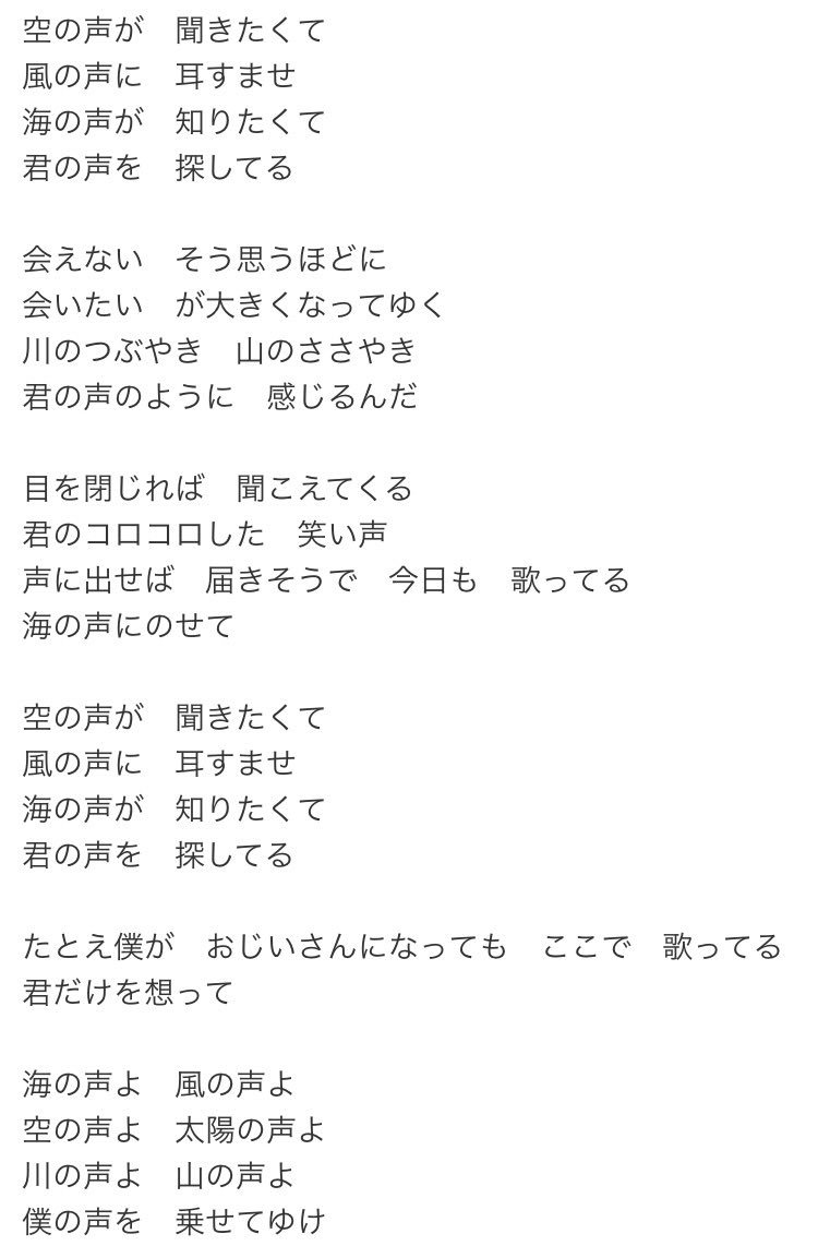 『海の声』歌詞全文と意味の深層｜桐谷健太が歌う切ない恋と制作秘話
