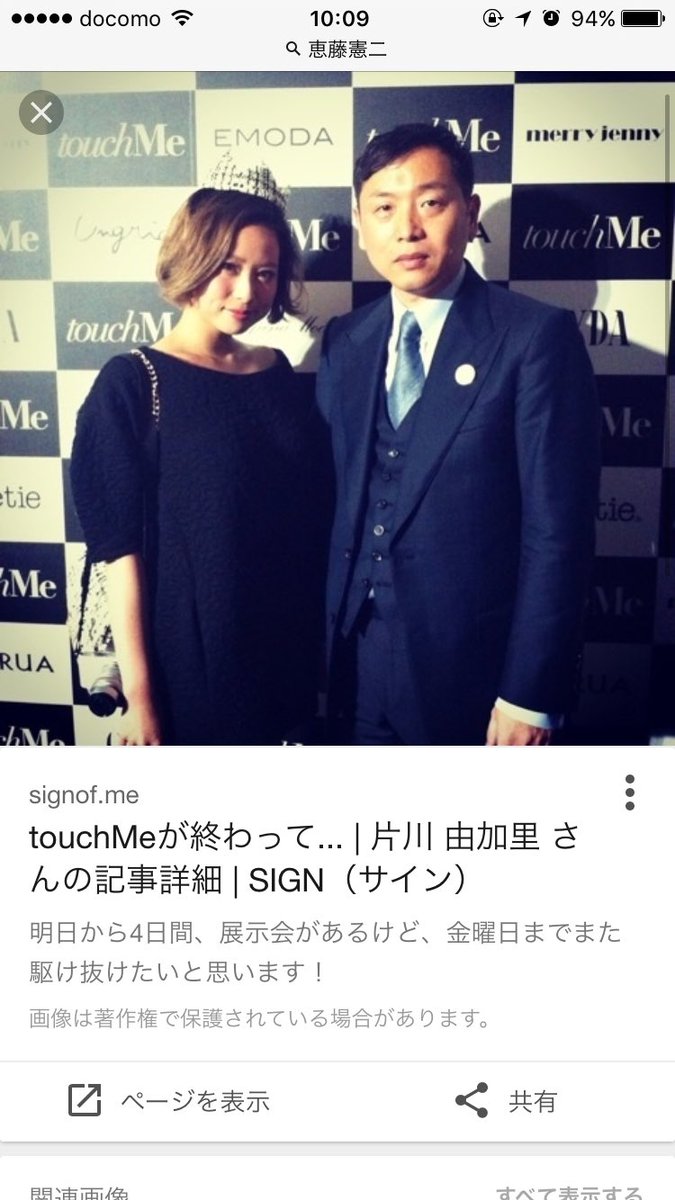 伊藤千晃の旦那は恵藤憲二？年の差婚・年収と離婚説の真相【2026】