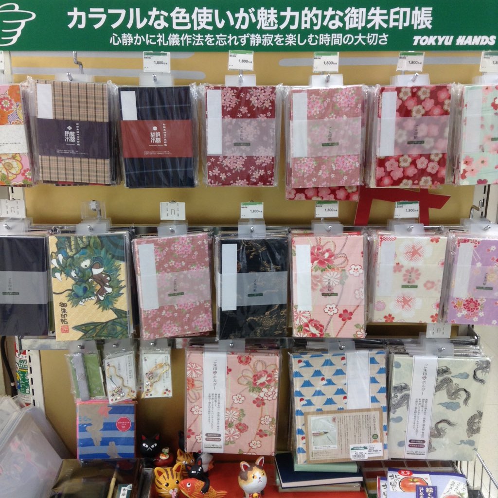 ハンズ御朱印帳売り場とおすすめ2026！店舗在庫や人気カバー徹底比較