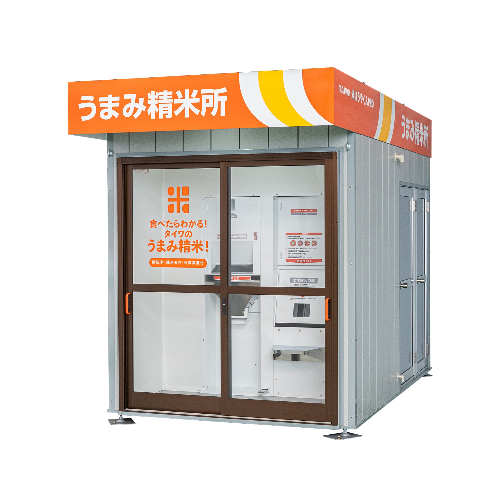コイン精米機で失敗する決定的な理由とは？無洗米設定や料金相場を徹底解説