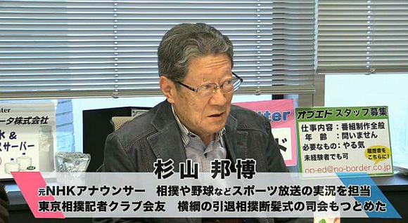 杉山邦博氏の病気と体調の真相！引退説や相撲界復帰の可能性は