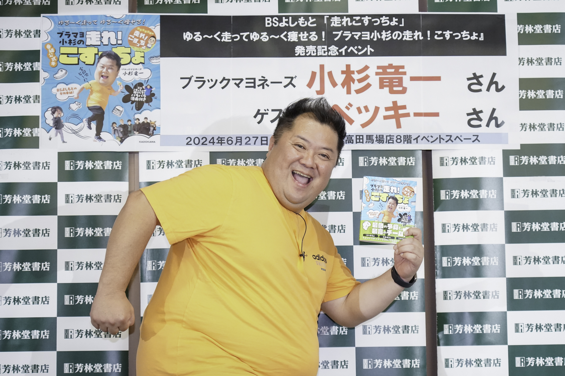 ブラマヨ小杉の現在体重と激痩せ真相！ピーク時からの変化全貌