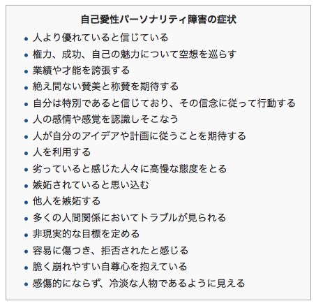 【真相】 自己 愛 性 人格 障害 行く末 最新情報まとめ 2026 #997