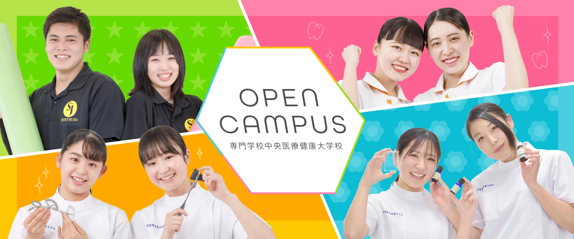 【中央医療健康大学校の知られざる実態】就職率・学費・口コミから見える“真の評価”2026