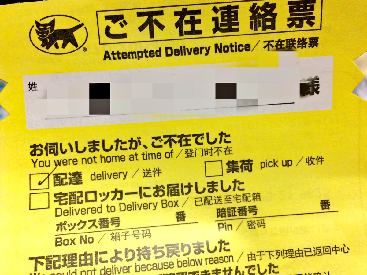 【2026年最新】ヤマトの時間指定が届かない！急増する不満の声と「電話が通じない」時代の賢い対処法
