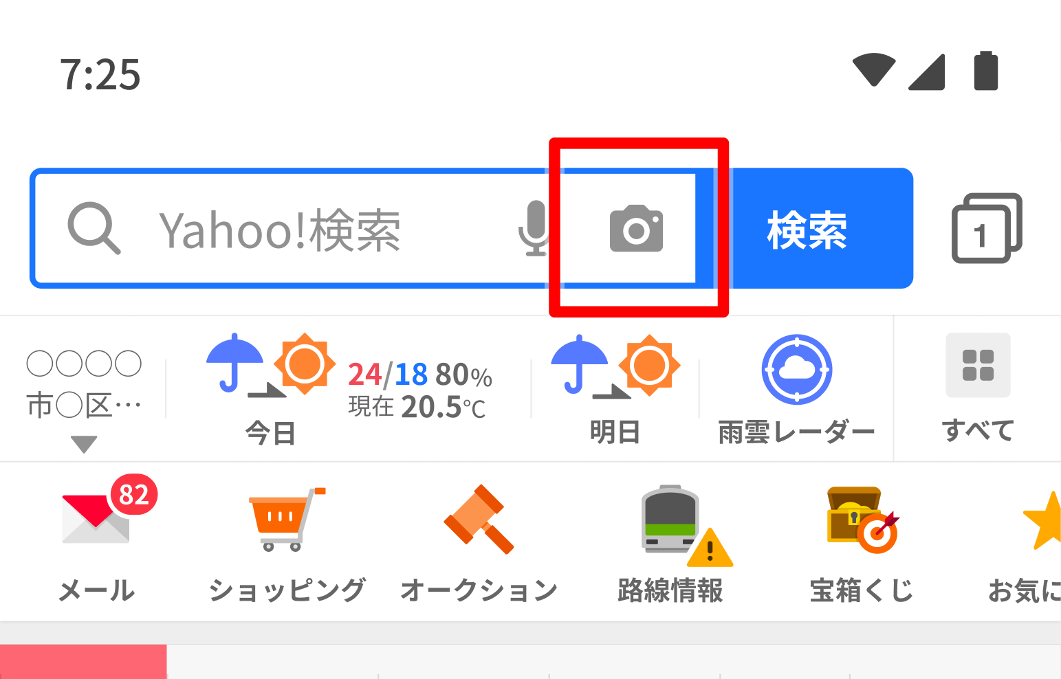 写真検索アプリの危険性と精度！2026最新ツールの評判と実力を検証
